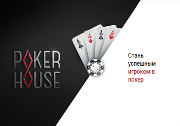 pokerhouse title