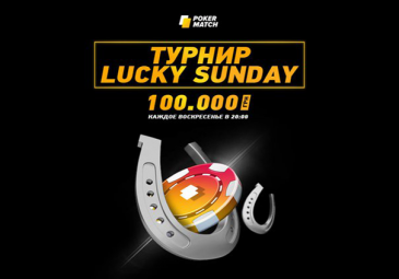PokerMatch Lucky Sunday