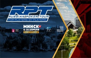 Vbet Russian Poker Tour Minsk
