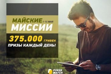 may mission pokermatch