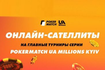 onlajn-satellity-pokermatch