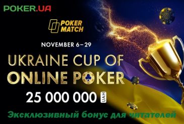 exlusive-bonus-dlya-chitateley-pokerua
