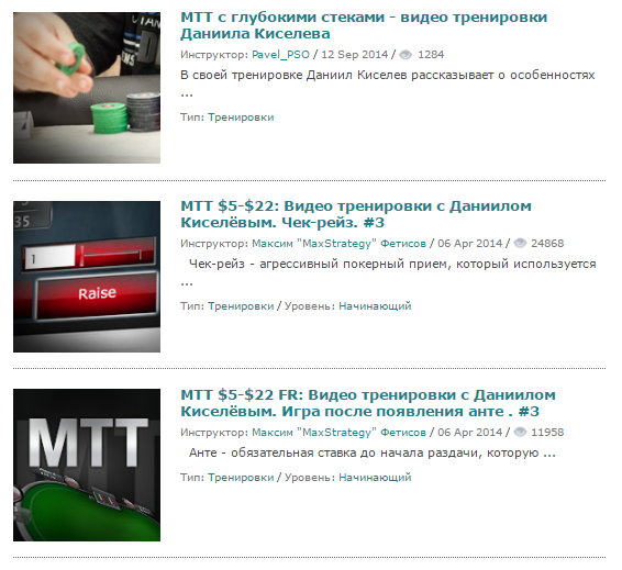 тест по мтт покер старс ответы