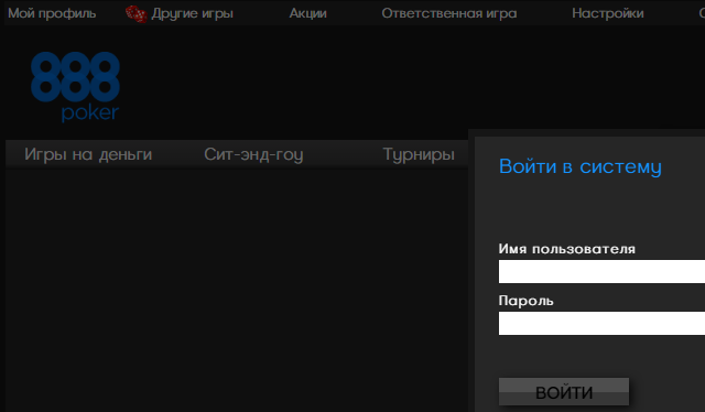 888 покер программы