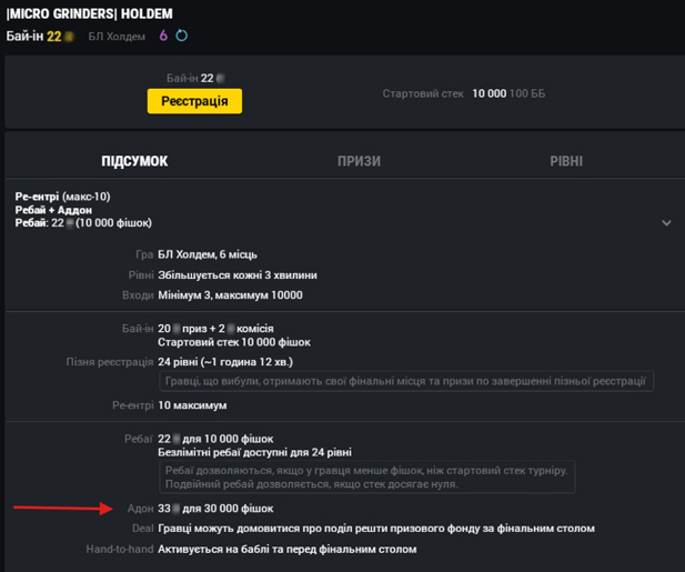 Аддон в покері