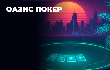 oazis poker