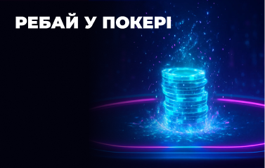 rebuy