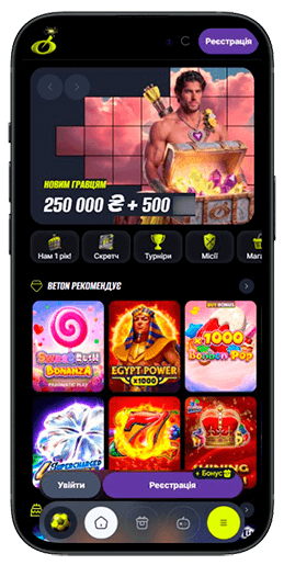 Головна сторінка Beton