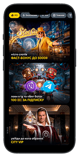 Акції Слот Сіті