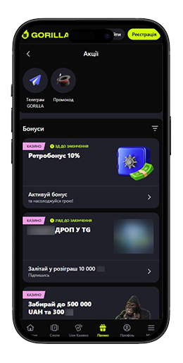 Мобільний розділ промо