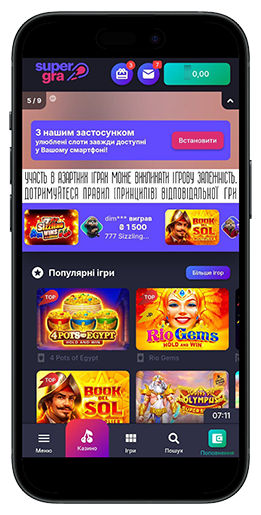 Мобільний додаток