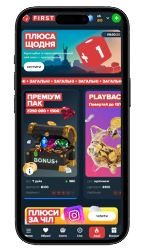 Бонусний розділ First Casino у мобільній версії