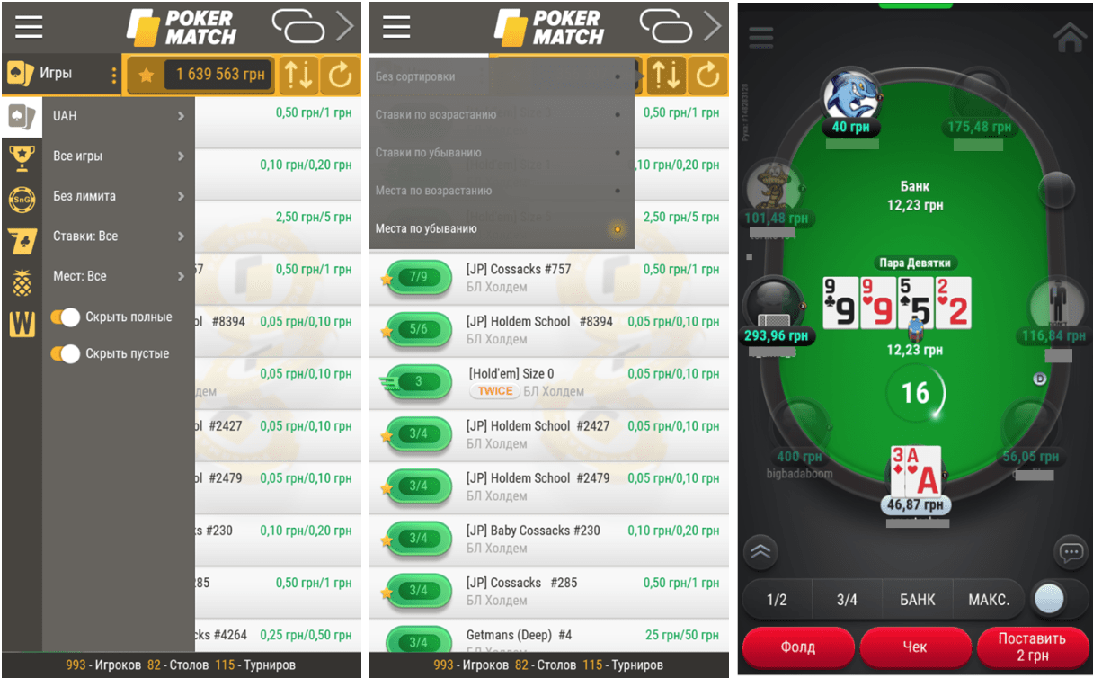 Вид нового мобильного клиента PokerMatch
