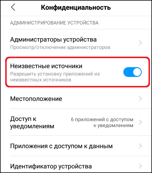 Окно настроек телефона