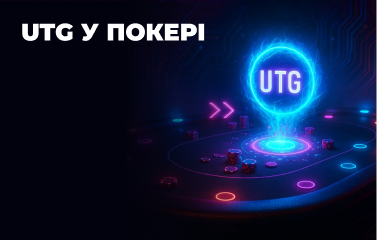 utg
