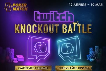 twitch-knockuot-battle