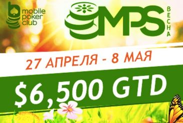 img-na-mobilepokerclub-startovala-mps-vesna