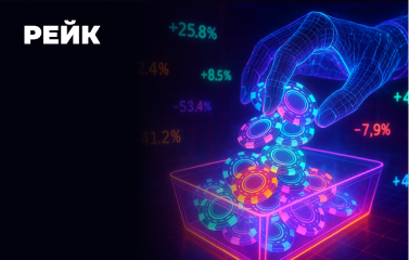 Рейк у покер-румах