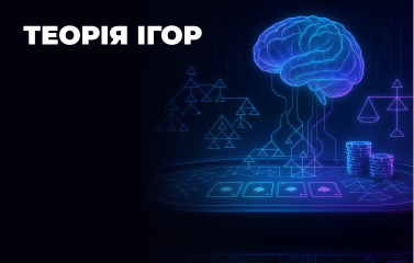 Теорія ігор у покері