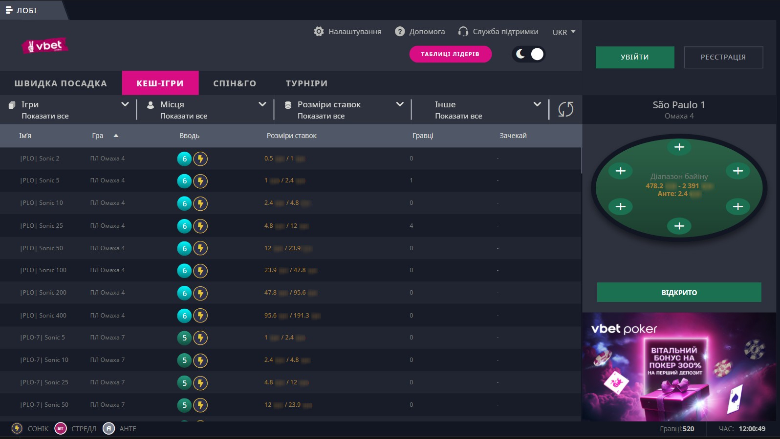 ПК-клиент рума