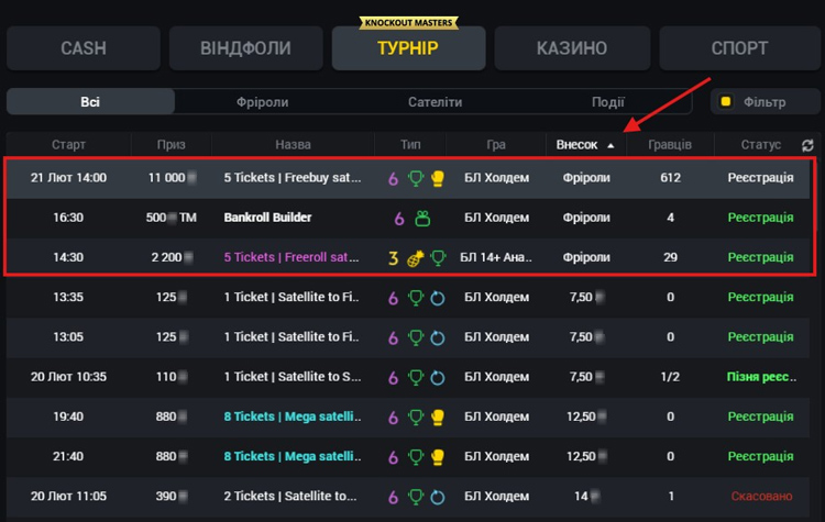 Фріроли Покербет