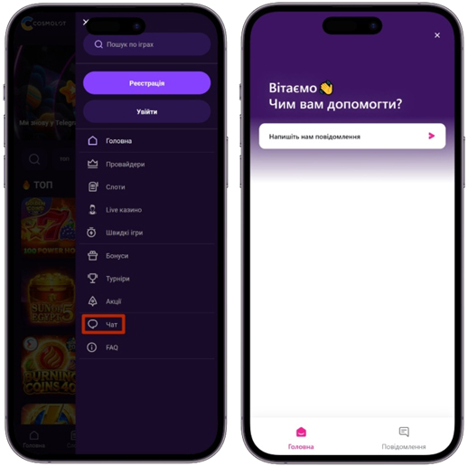 Служба підтримки казино