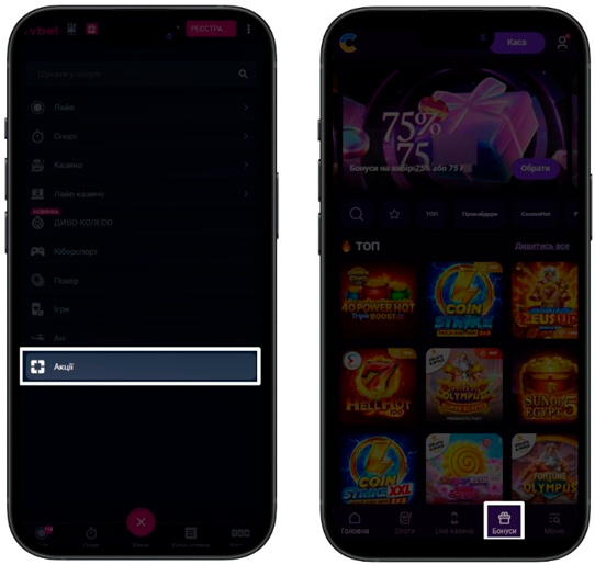 Фріспіни в казино
