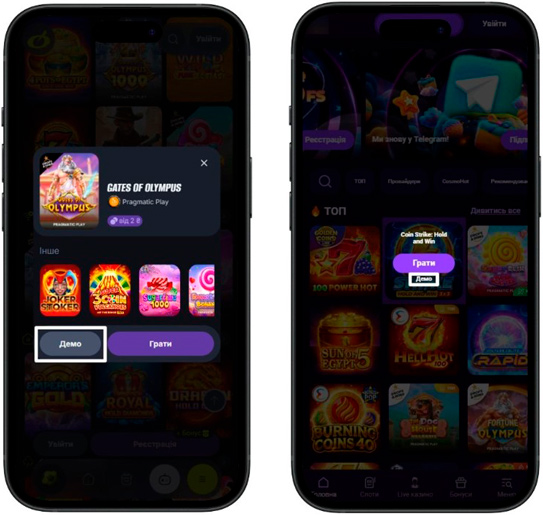 Безкоштовні слоти