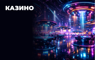 Топ онлайн-казино в Україні у [year] році