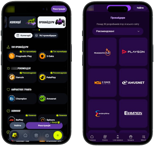 Провайдери слотів