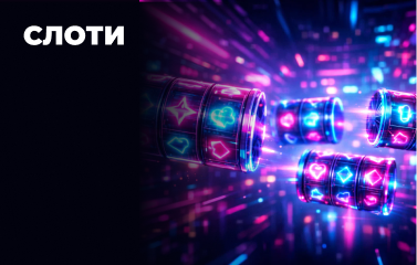 Ігрові автомати на гроші у [year] році