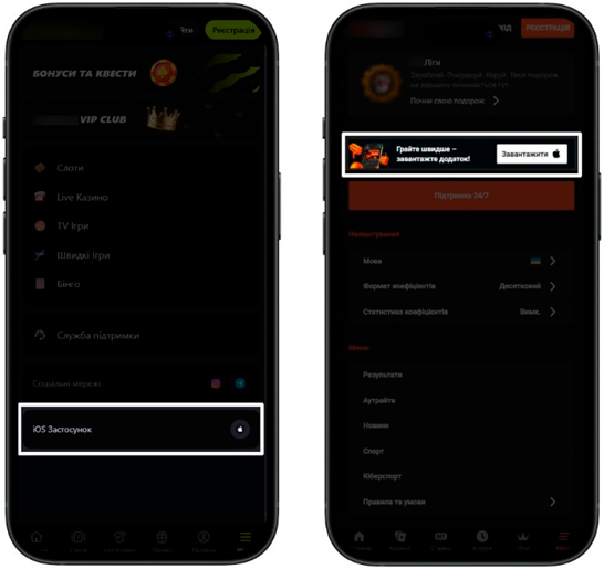 Мобільний застосунок казино