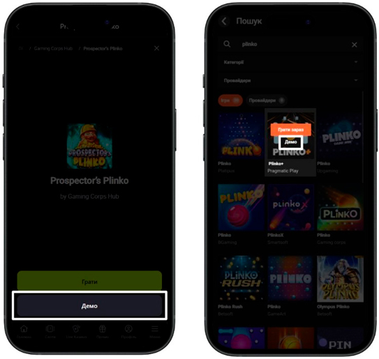 Гра Плінко безкоштовно