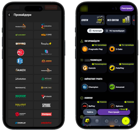 Провайдери слотів