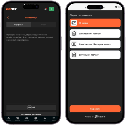 Розділ верифікації