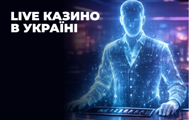Live-казино в Україні у [year] році