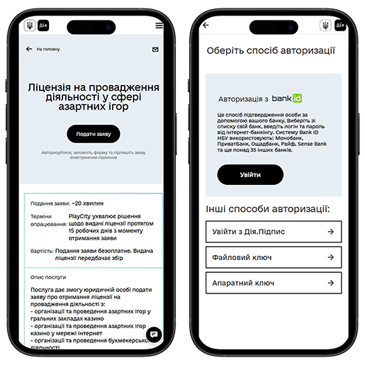 Отримання ліцензії від PlayCity