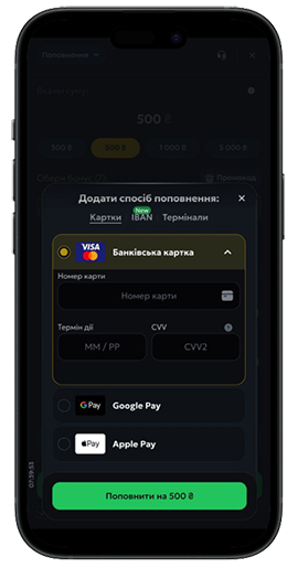 Платіжні методи