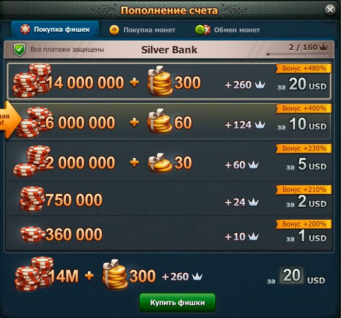 Бонусные фишки