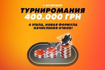 турниромания покерматч